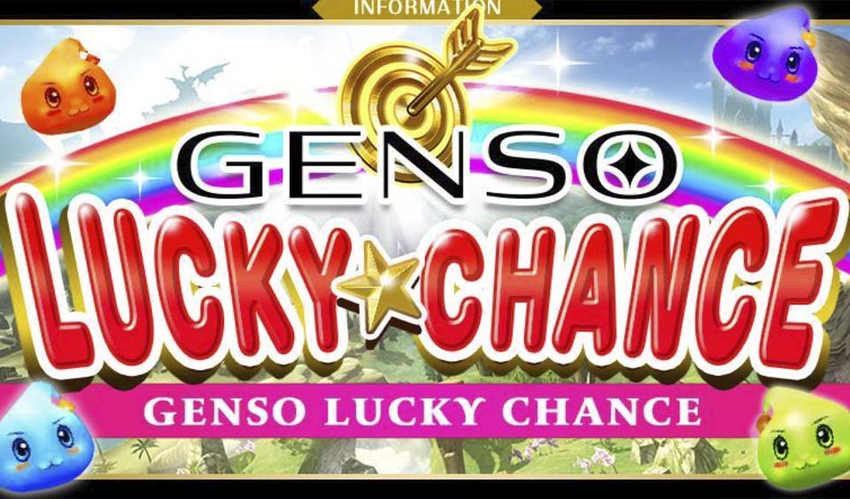 GensoKishi Online Launches "GENSO Lucky Chance #ROND Import" Campaign